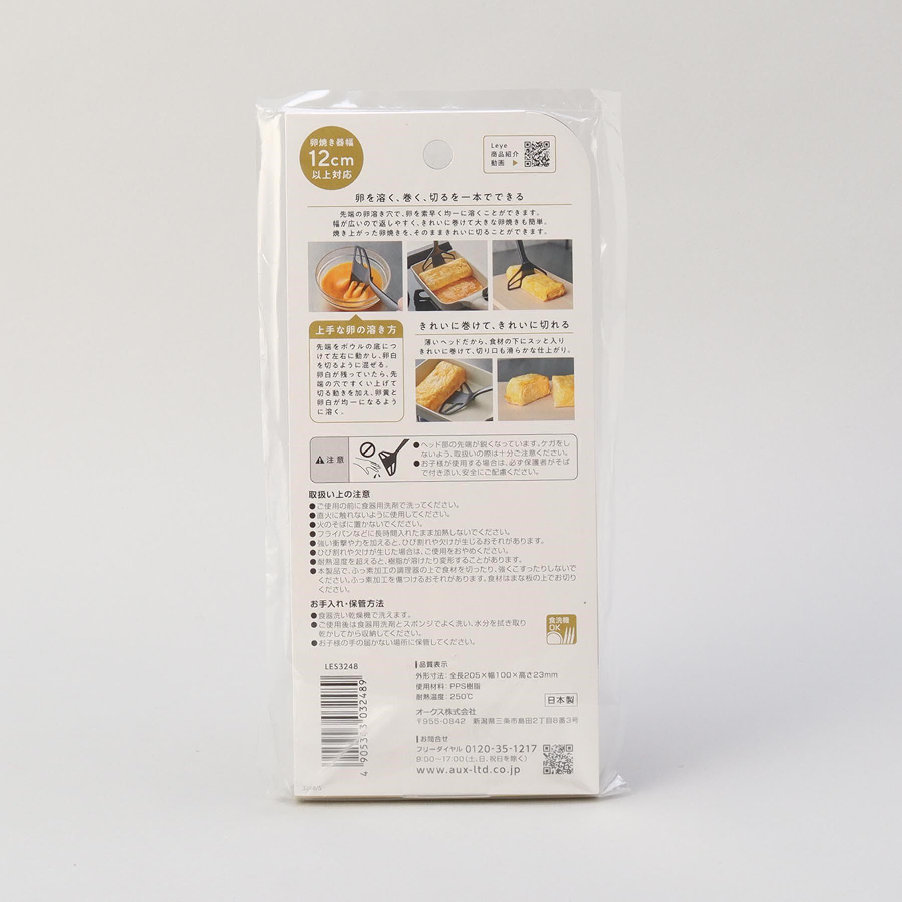 212 KITCHEN STORE「パパッと卵焼きターナー ＜leye  レイエ＞」|食器・キッチングッズ|