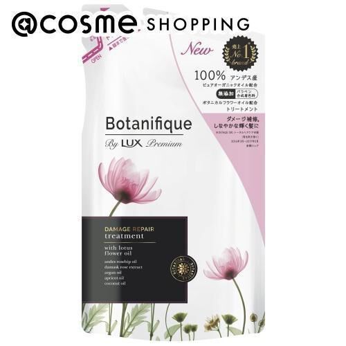  「ラックス プレミアム ボタニフィーク ダメージリペア トリートメント トリートメント(詰替) (350g)」|コンディショナー・トリートメント|その他