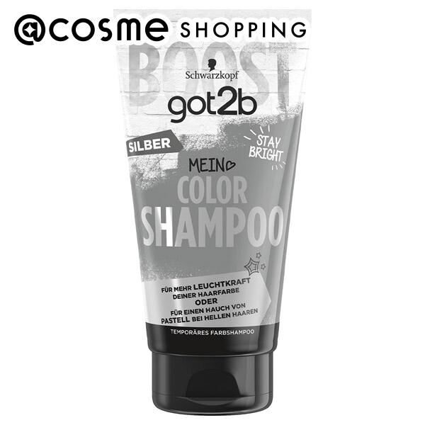  「got2b（ゴットゥービー） カラーシャンプー シルバー (150mL)」|シャンプー|その他