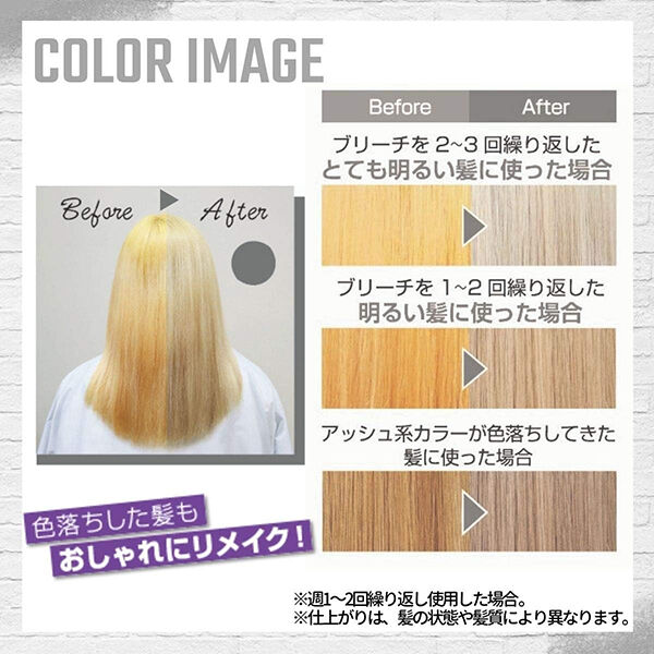  「got2b（ゴットゥービー） カラーシャンプー シルバー (150mL)」|シャンプー|