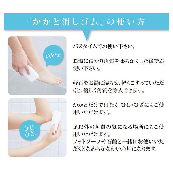  「Radar Radar かかと消しゴム 本体」|フットケア|