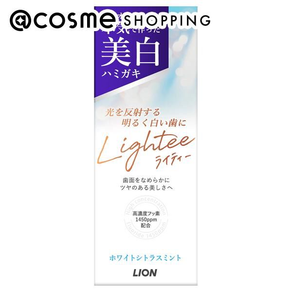  「Lightee Lighteeハミガキ ホワイトシトラスミント (53g)」|オーラルケア|その他
