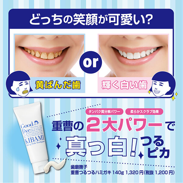  「歯磨撫子 重曹つるつるハミガキ (140g)」|オーラルケア|