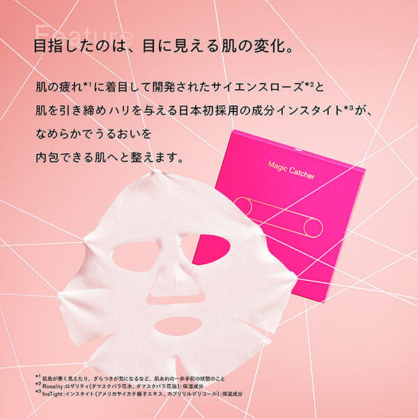  「SISI Magic Catcher 本体 (30ml&times;4枚)」|フェイスマスク・パック|