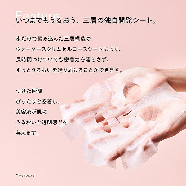  「SISI Magic Catcher 本体 (30ml&times;4枚)」|フェイスマスク・パック|