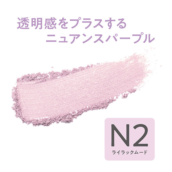 セザンヌ「セザンヌ パールグロウニュアンサー N2 ライラックムード (2.4g)」|フェイスパウダー|