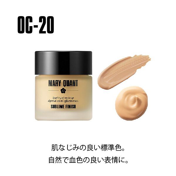 MARY QUANT「サブライム フィニッシュ ＜クリームファンデーション＞」|ファンデーション|オークル-20