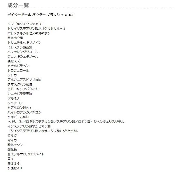 MARY QUANT「デイジードール パウダー ブラッシュ」|チーク|