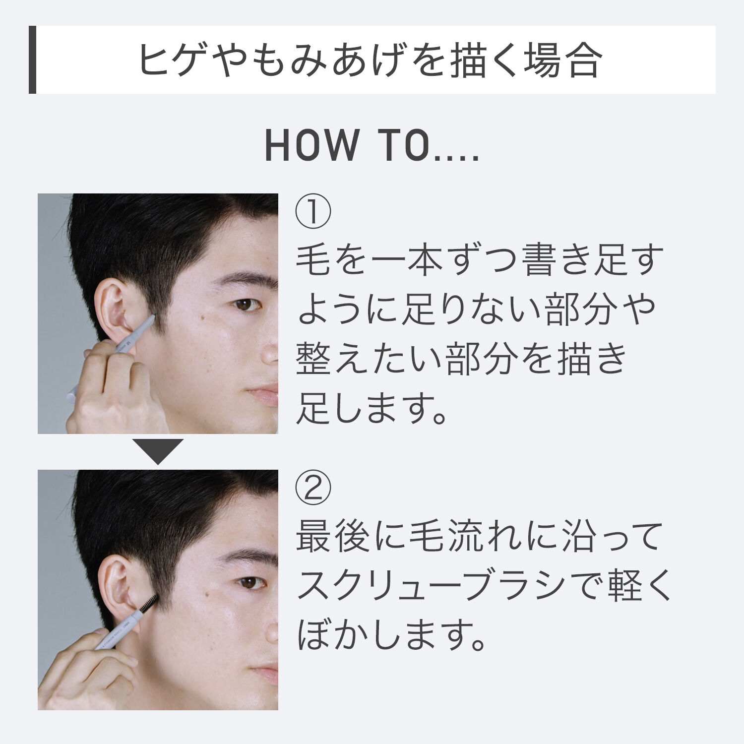 ミスター「ORBIS ミスター ビアード＆アイブロー ペンシル」|アイブロウ|