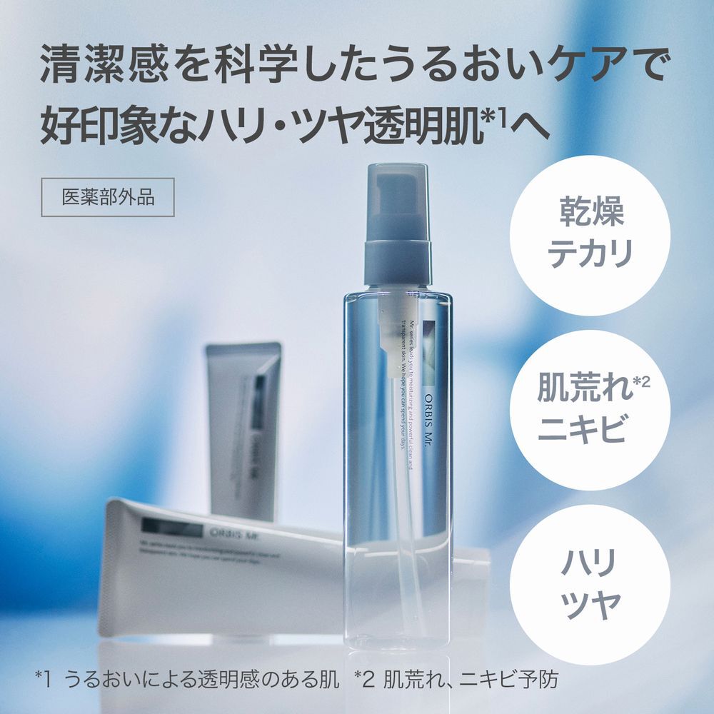 ミスター「ORBIS オルビス ミスター エッセンスローション つめかえ用 180mL」|化粧水|
