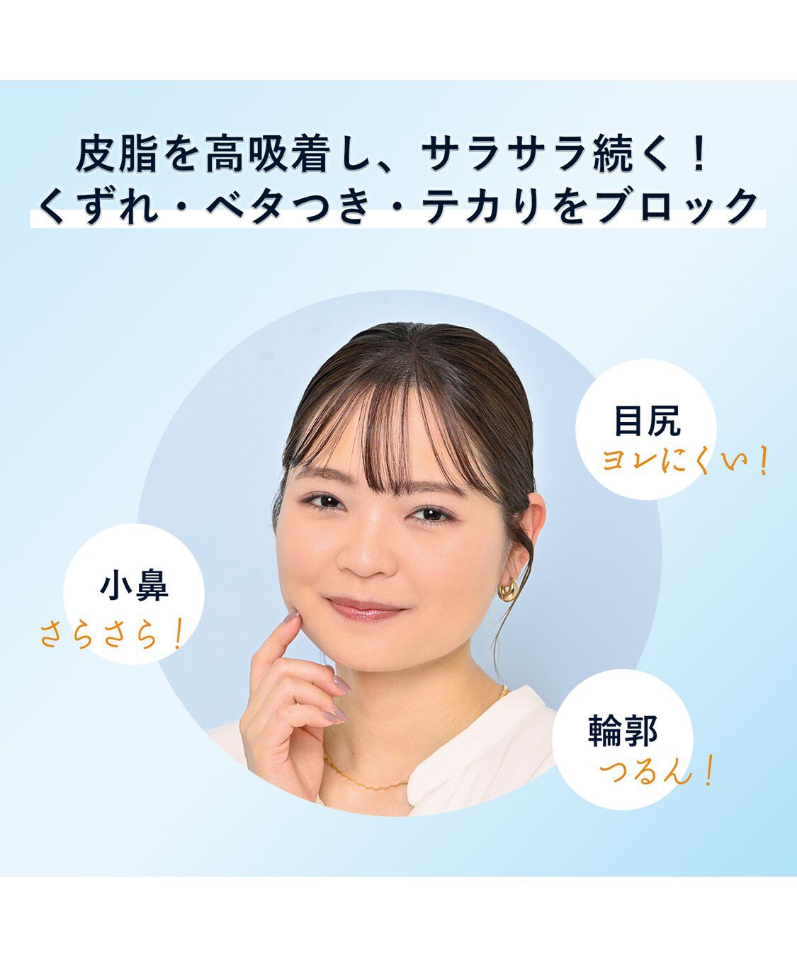 ORBIS「ORBIS タイムレスフィットファンデーションUV 2025年版 リフィル（専用パフ付） 12g SPF30・PA+++」|ファンデーション|