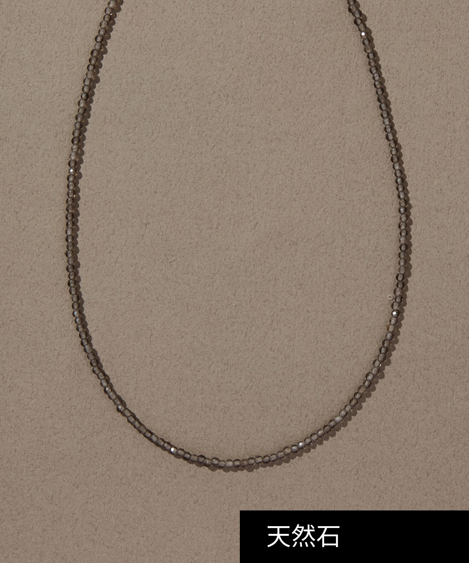 JUPITER「天然石ビーズネックレス/金属アレルギー対応/ニッケルフリー　スモーキークォーツ」|ネックレス|