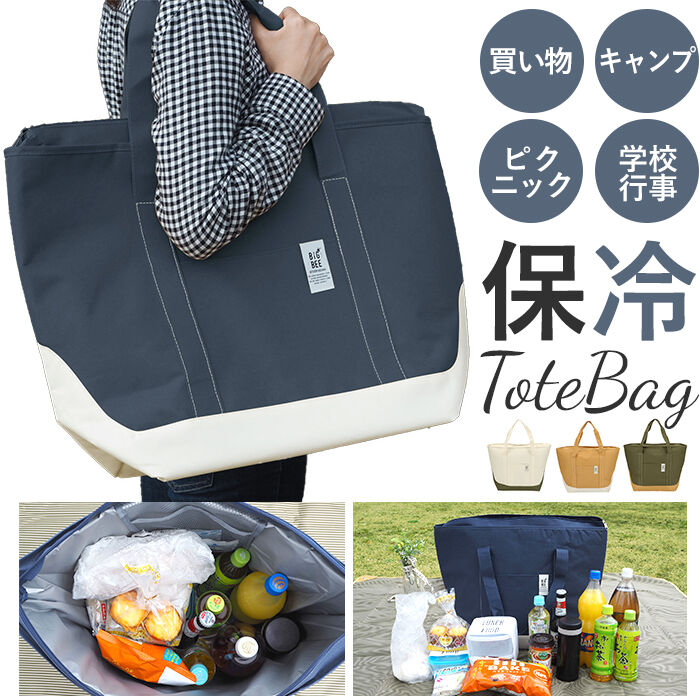 BACKYARD FAMILY「保冷バッグ 大容量 おしゃれ 通販 クーラーバッグ エコバッグ トートバッグ ショルダーバッグ」|エコバッグ|