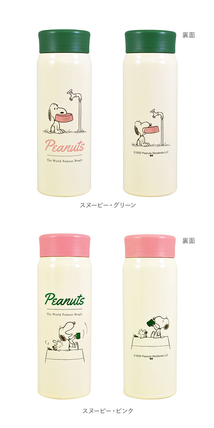 BACKYARD FAMILY「ステンレスボトル キャラクター 通販 約 500ml 480ml スヌーピー マイボトル」|食器・キッチングッズ|