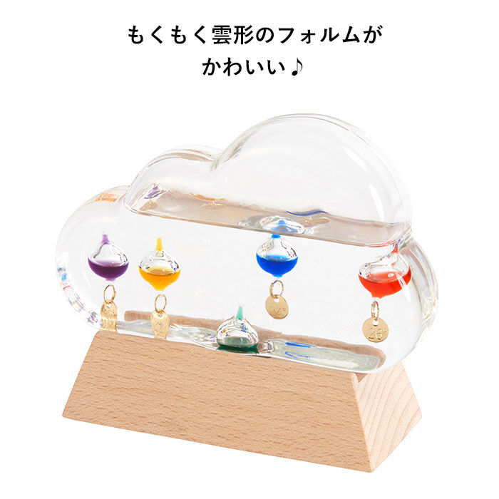 BACKYARD FAMILY「温度計 おしゃれ 通販 ガリレオ温度計 ガラスフロート温度計 雲 クラウド 木製 ナチュラル」|クロック・置時計|