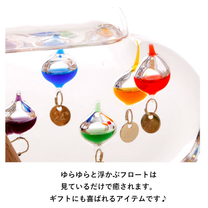 BACKYARD FAMILY「温度計 おしゃれ 通販 ガリレオ温度計 ガラスフロート温度計 雲 クラウド 木製 ナチュラル」|クロック・置時計|