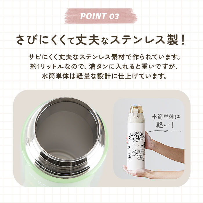 BACKYARD FAMILY「スケーター skater 水筒 ksdc10s 通販 ステンレスボトル ワンタッチ」|食器・キッチングッズ|