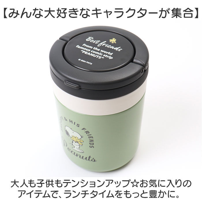 BACKYARD FAMILY「スープジャー かわいい 通販 デリカポット 弁当箱 ランチジャー 保温 保冷 300ml」|食器・キッチングッズ|
