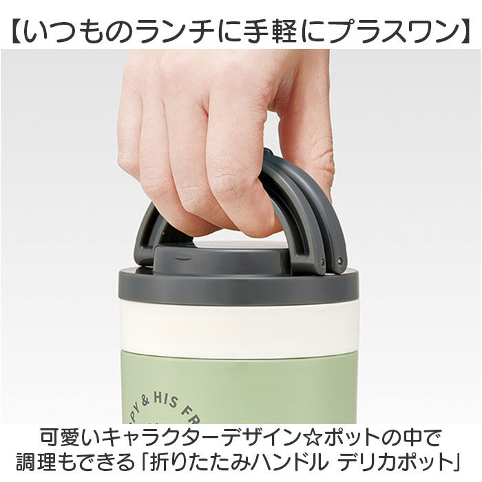 BACKYARD FAMILY「スープジャー かわいい 通販 デリカポット 弁当箱 ランチジャー 保温 保冷 300ml」|食器・キッチングッズ|