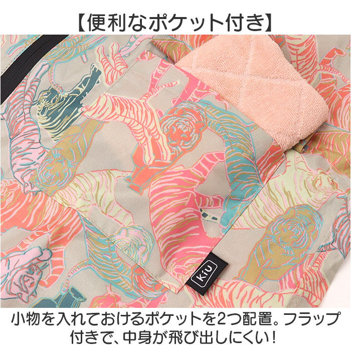 KiU「kiu キウ レインコート キッズ 通販 キッズポンチョ ポンチョ カッパ 雨合羽 ランドセル対応」|レインコート|