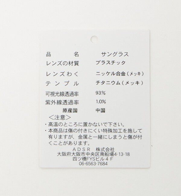 BEAUTY&YOUTH UNITED ARROWS「＜A.D.S.R.＞VATH サングラス」|サングラス|