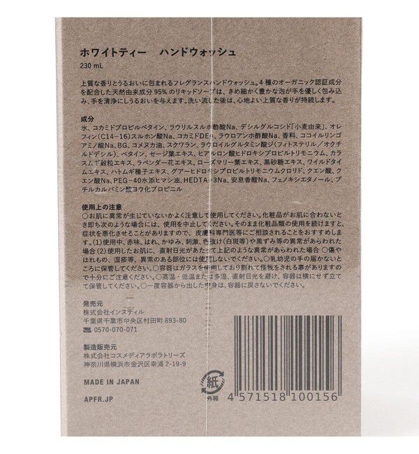 BEAMS「APFR / HAND WASH」|その他|