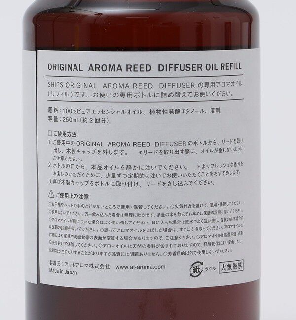 SHIPS「SHIPS: 詰め替え用 RIFILL リードディフューザー N&deg;3(CASUAL)」|アロマ・ルームフレグランス|