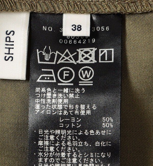 SHIPS for women「〈手洗い可能〉裾 ドロスト カーゴ パンツ 3」|カーゴ|