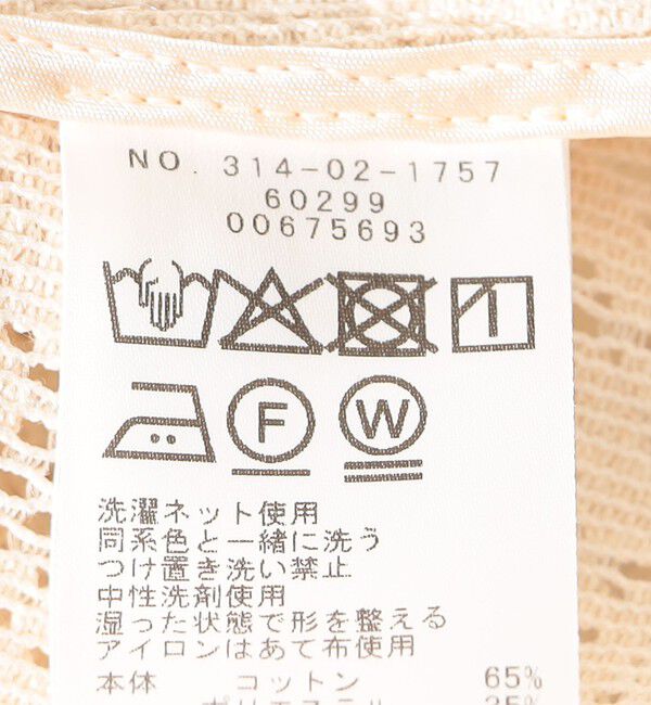 SHIPS for women「SHIPS Primary Navy Label:〈手洗い可能〉レース ブルゾン」|ブルゾン・スタジャン|