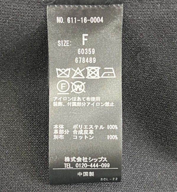 quaranciel「quaranciel: ジャージー メルトン パイピング CPO ビッグ シャツ ジャケット」|その他|