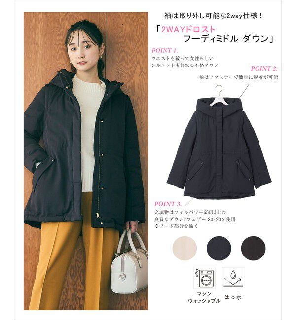 ANY SIS「【撥水・洗える】2WAYドロストフーディミドル ダウン」|ダウン|