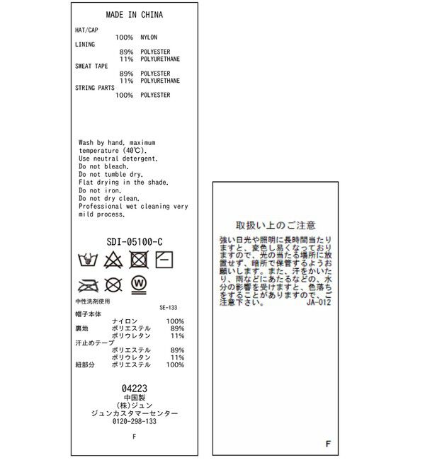 SALON adam et rope'「2WAYレイヤーハット［接触冷感・洗える・取り外し可能］」|ハット|