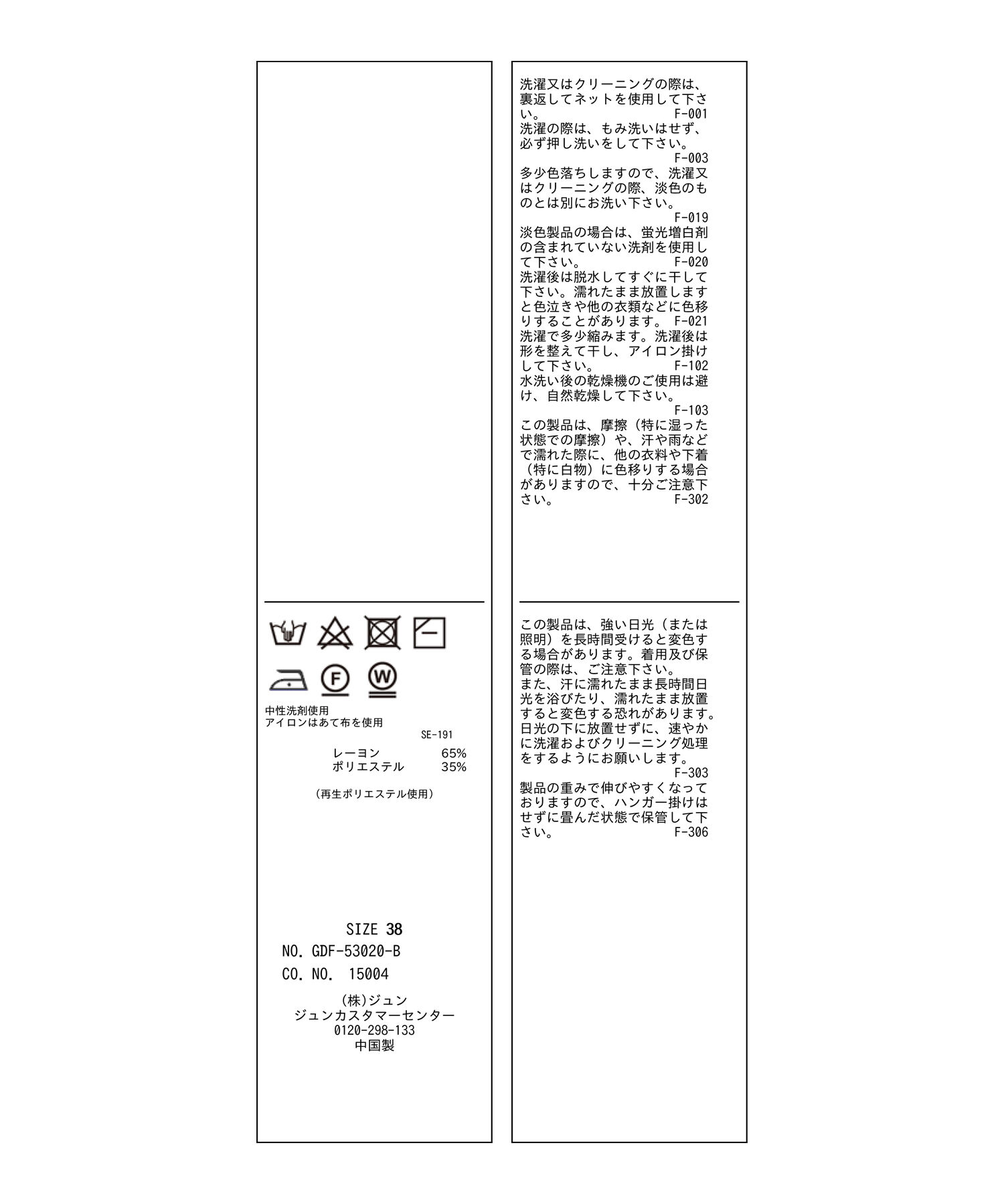 Rope&rsquo;Picnic「RENU/ビスチェ」|ベスト・ジレ|