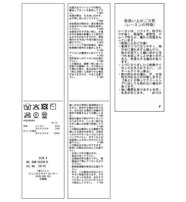 Rope&rsquo;Picnic「チュールドッキングボリュームスリーブニットプルオーバー」|ニット・セーター|
