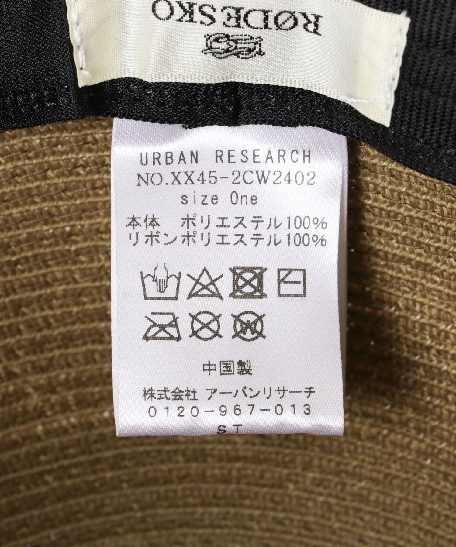 RODE SKO「洗えるたためるベルハット」|ハット|