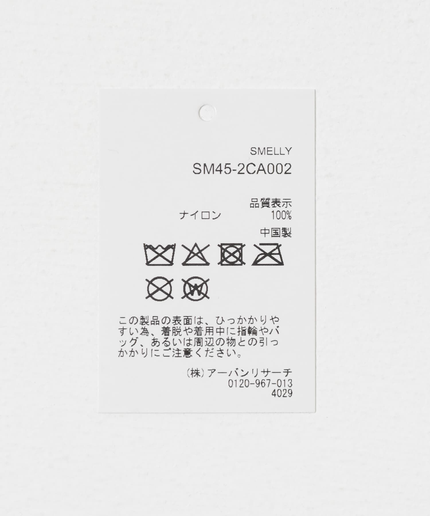 SMELLY「シアーラインハット」|ハット|