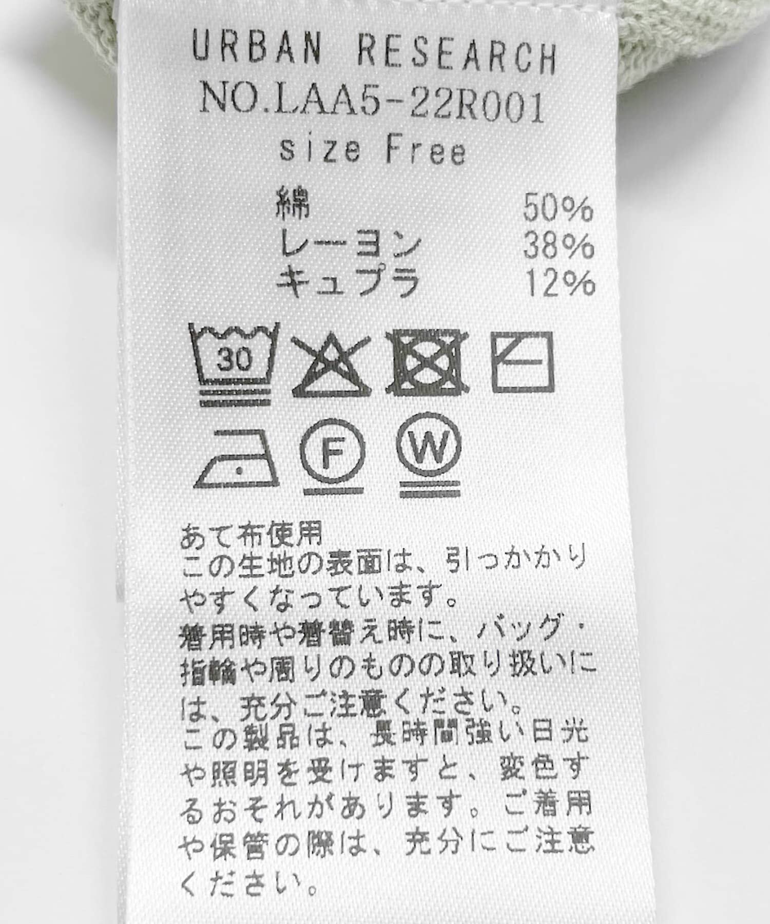 Sonny Label 「『接触冷感/UVカット』クールミストカーディガン」|カーディガン|