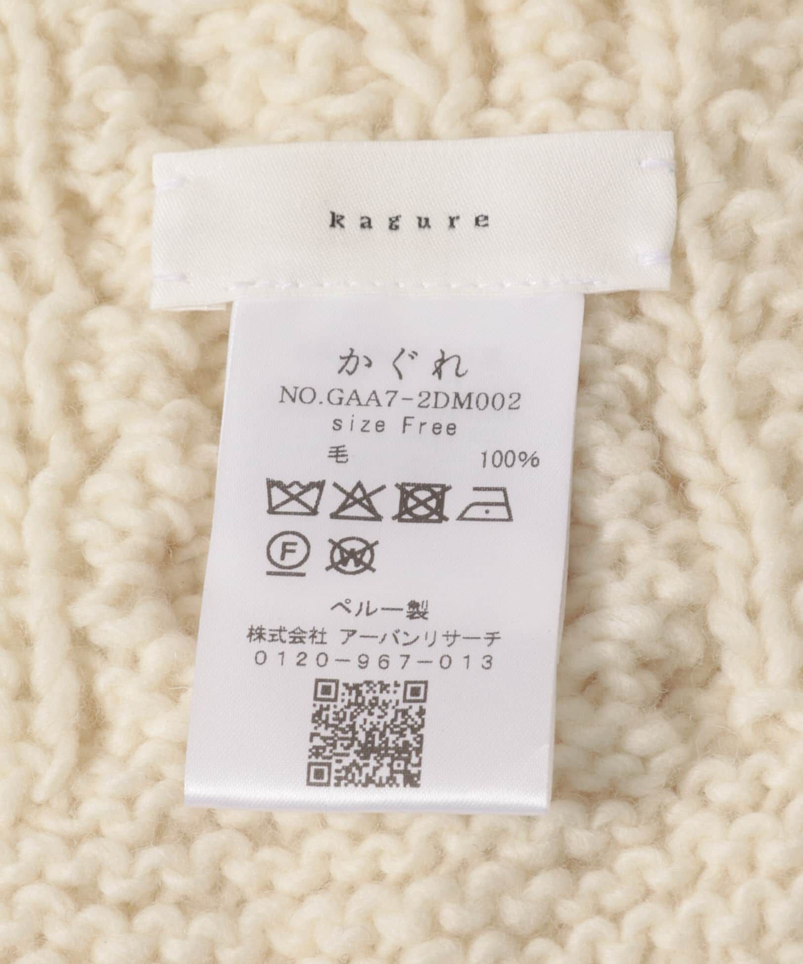 ペルーアランマフラー（かぐれ）｜ルミネのファッション通販アイルミネ