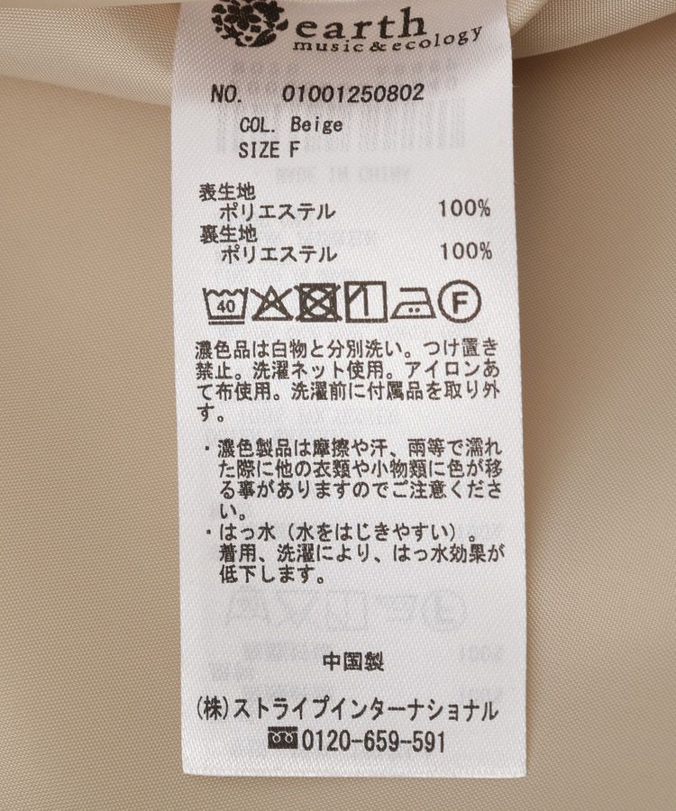 earth music&ecology「2WAYフードショートフレアトレンチ」|トレンチコート|