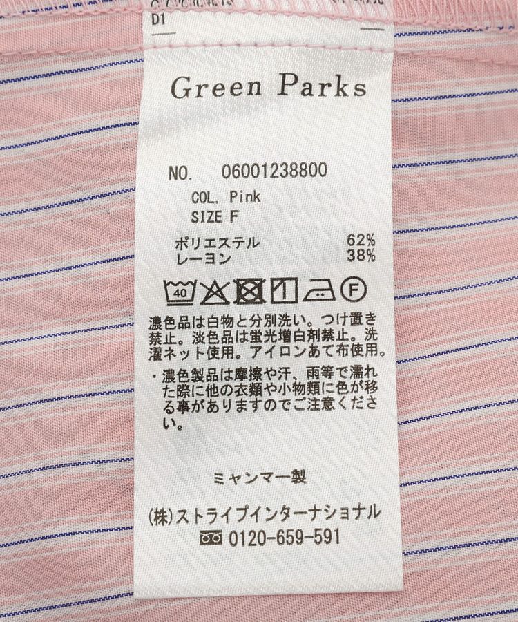 Green Parks「イージーケア抜け衿ウエストタックシャツワンピース」|ワンピース|