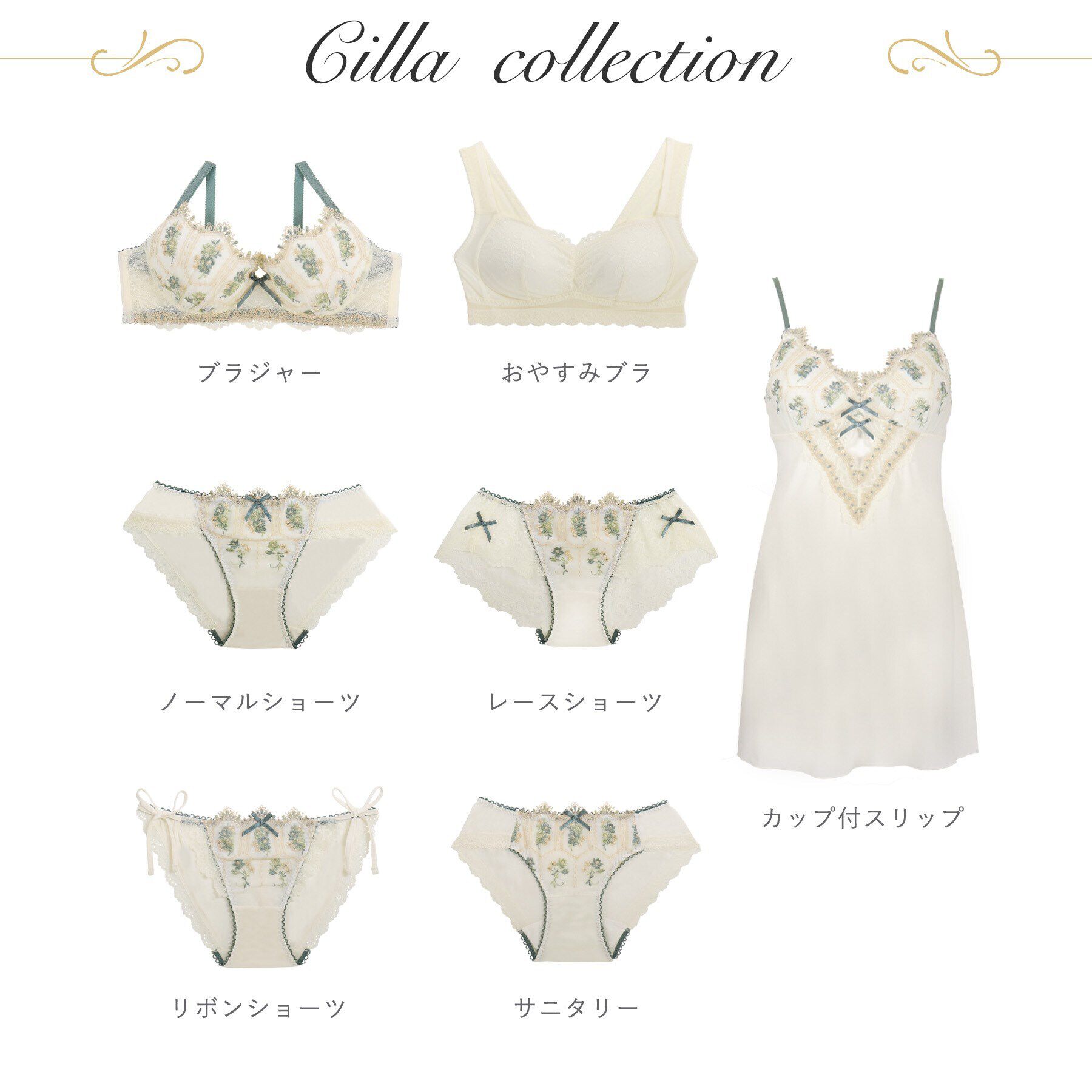 Risa Magli「シーラ おやすみブラ（3L）」|インナー|