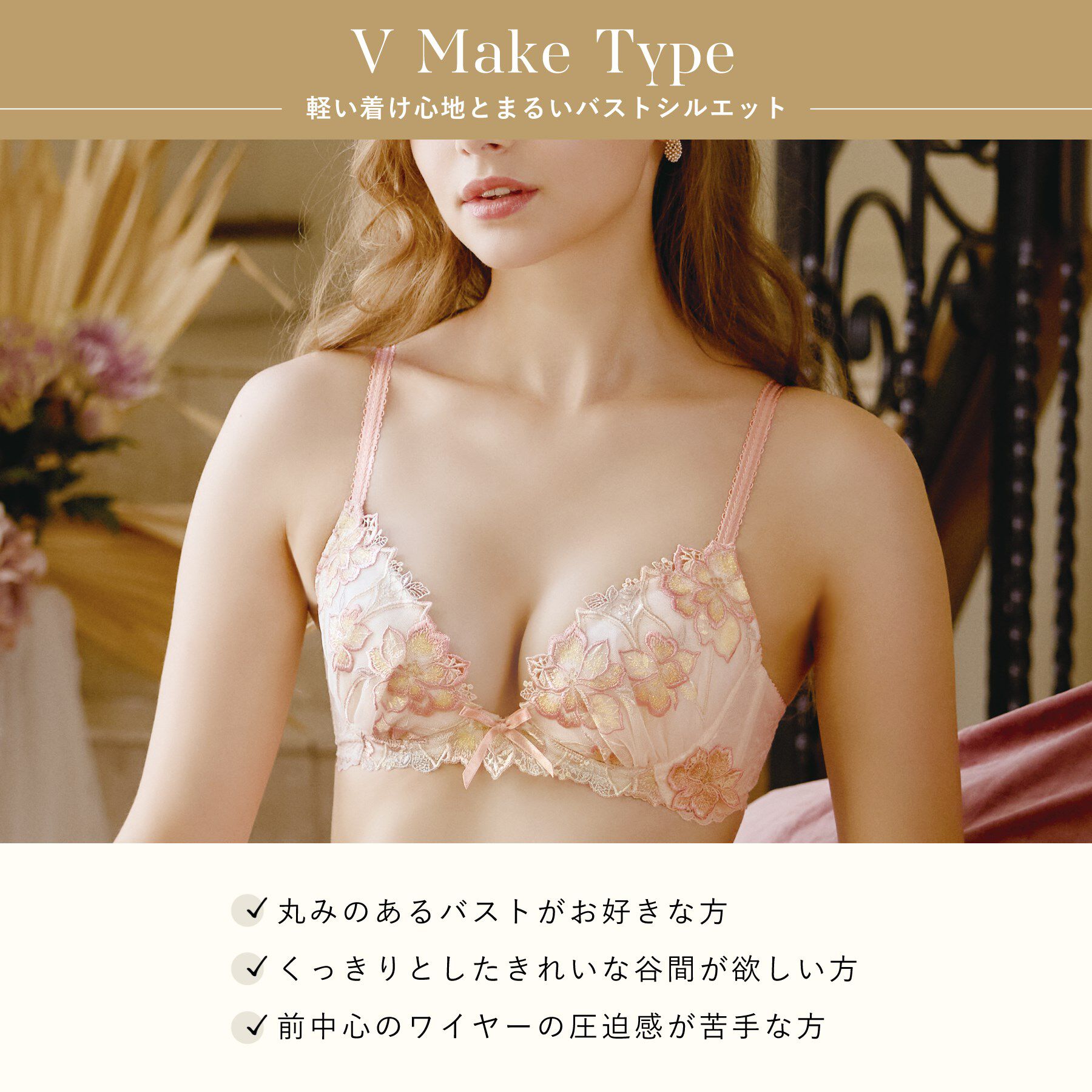 Risa Magli「アデリーノ ブラジャー （G-H） ＜V Make Type＞」|インナー|