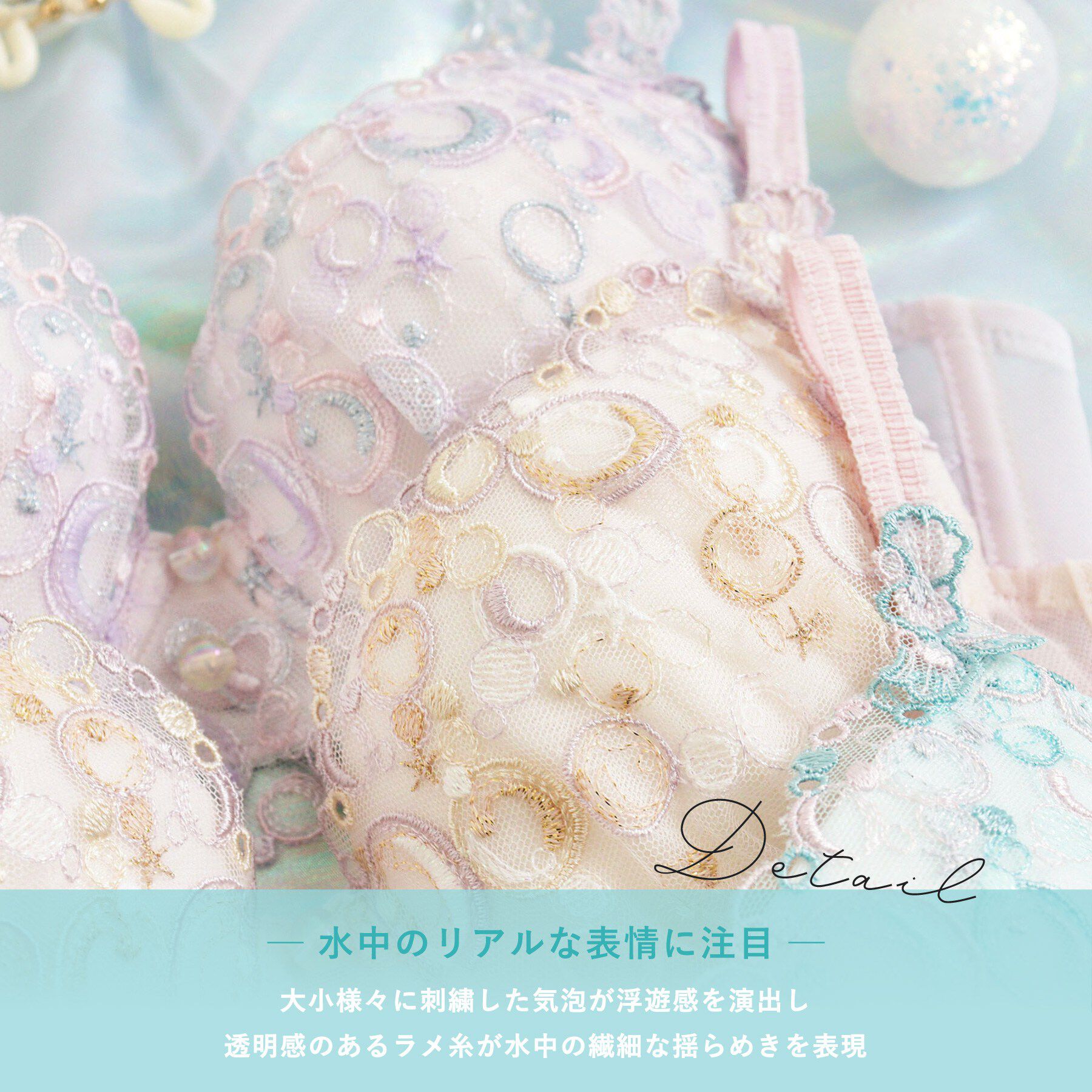 Risa Magli「アンチェ ブラジャー (B-C) ＜Sweet Rich（スウィートリッチ）＞」|インナー|