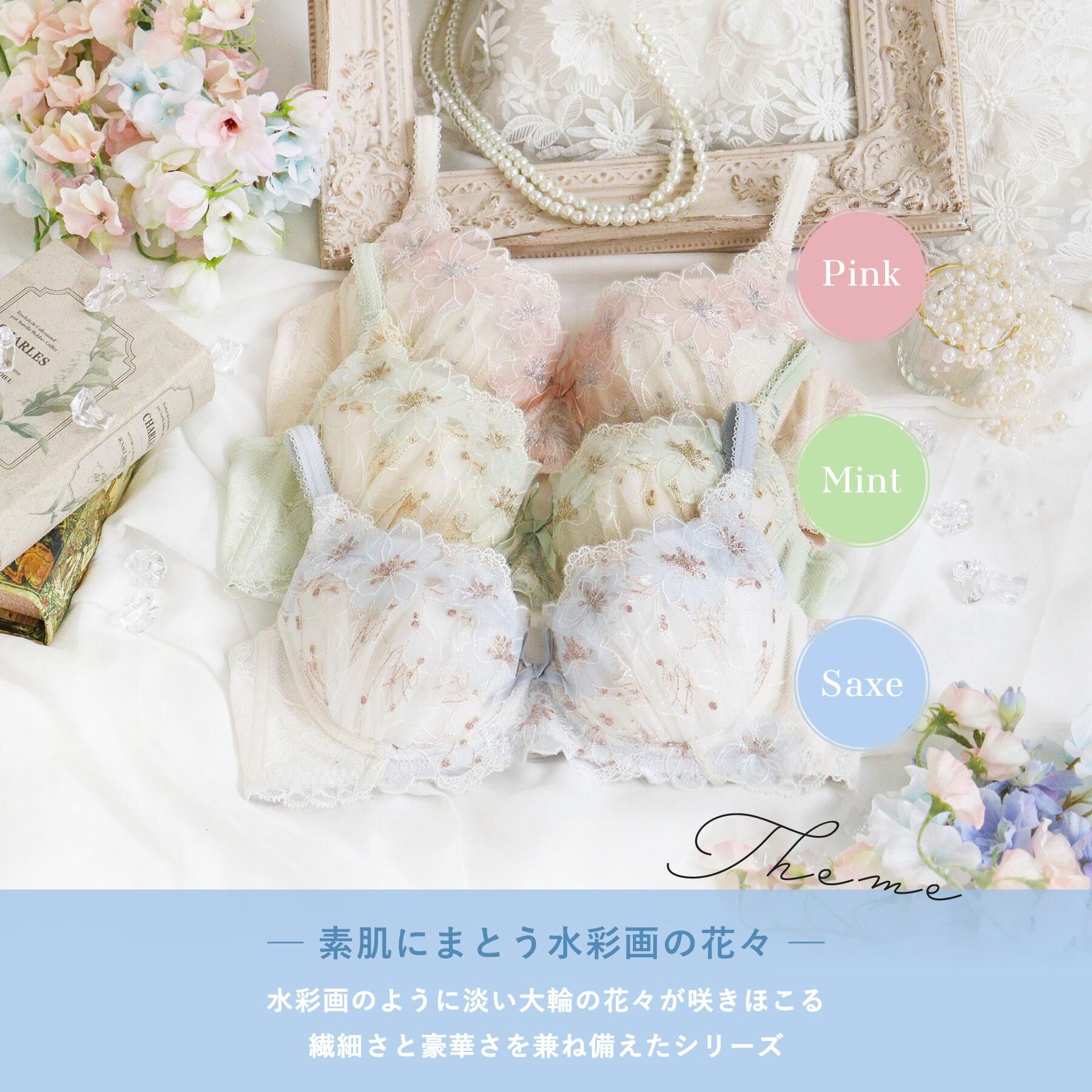 Risa Magli「リカルダ ブラジャー (B-C) ＜D Make Type＞」|インナー|