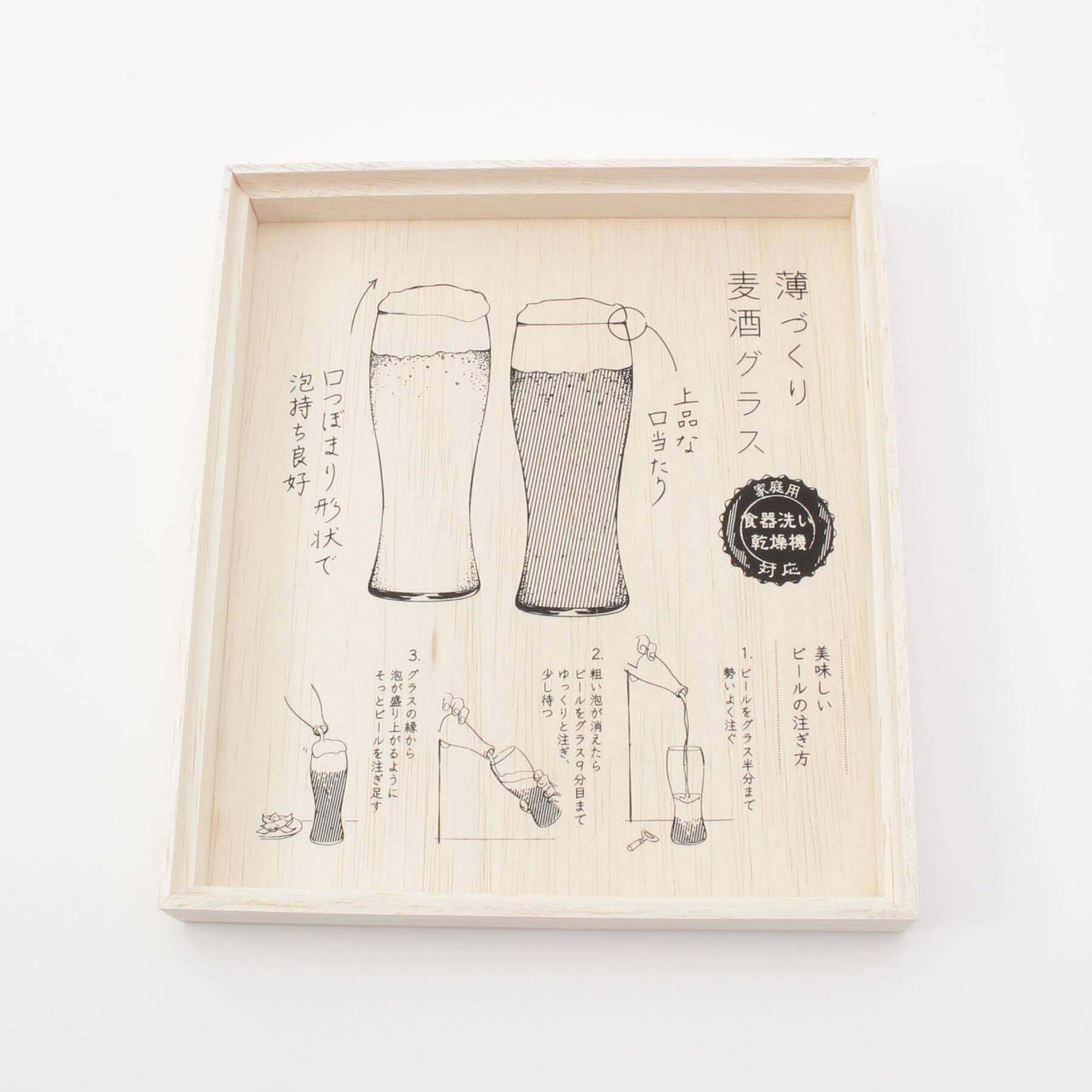 212 KITCHEN STORE「薄づくり麦酒グラスセット 395ml」|グラス・マグカップ|