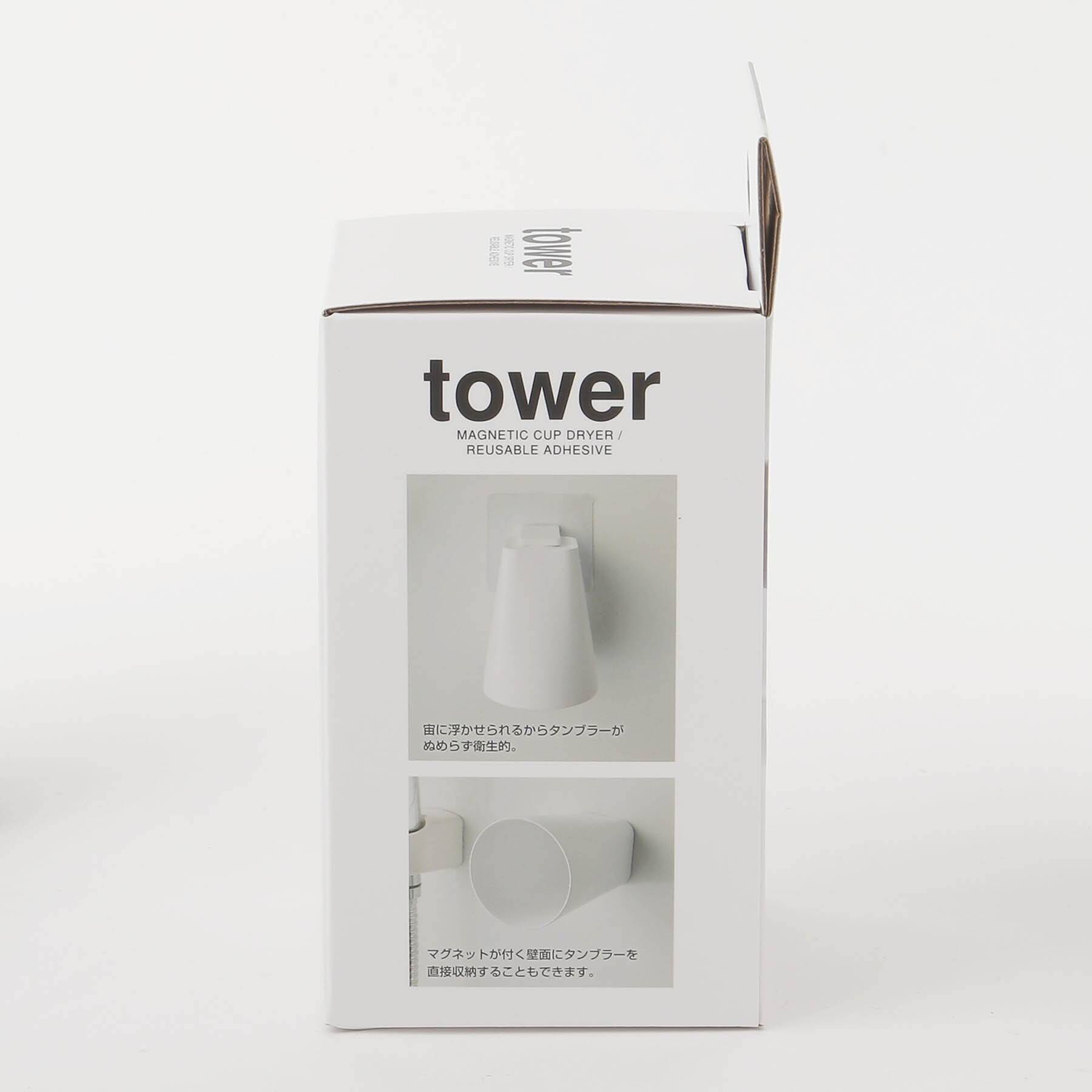 212 KITCHEN STORE「フィルムフック マグネットタンブラー 山崎実業 ＜tower タワー＞」|その他|