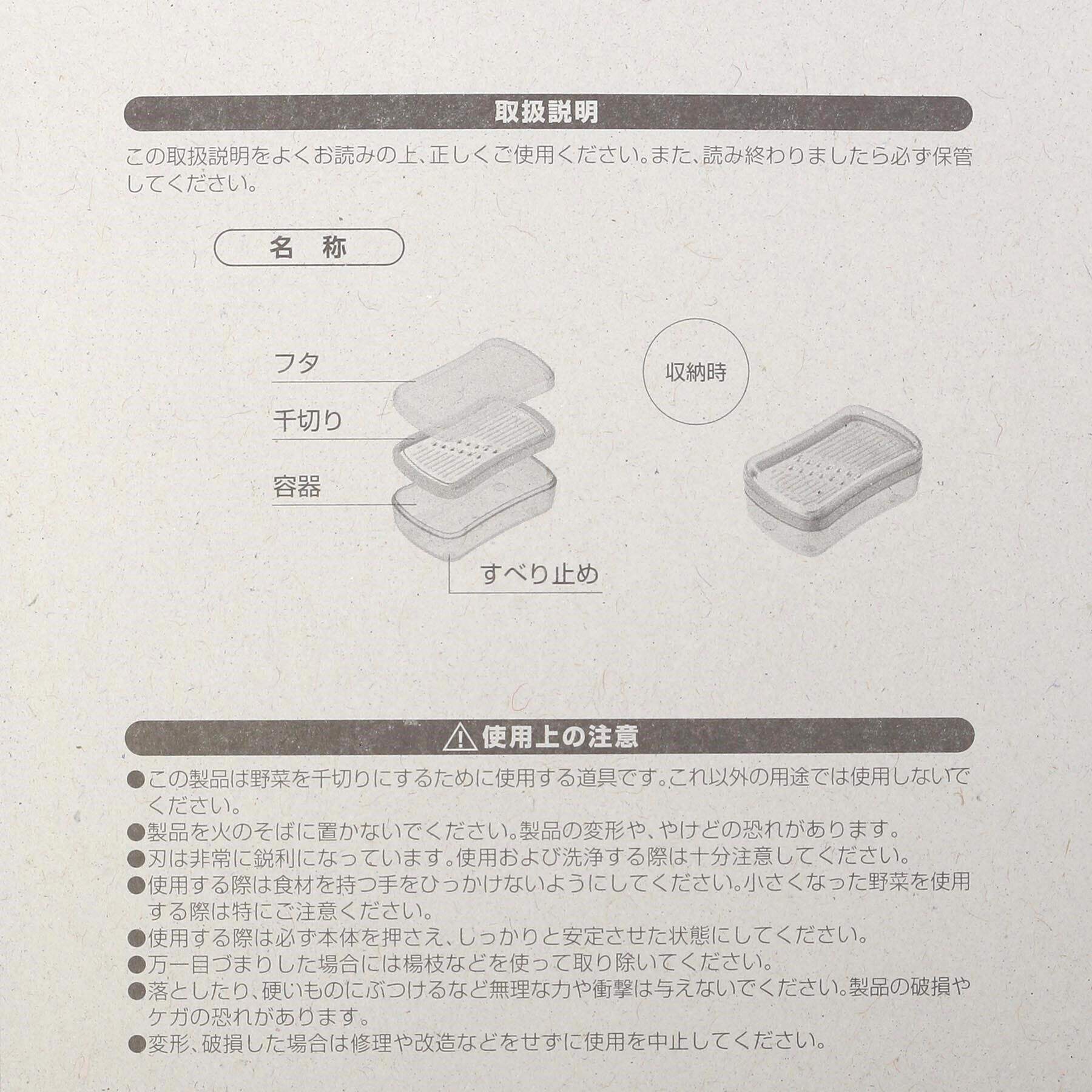 212 KITCHEN STORE「手のひら千切り ＜フルベジ＞」|食器・キッチングッズ|