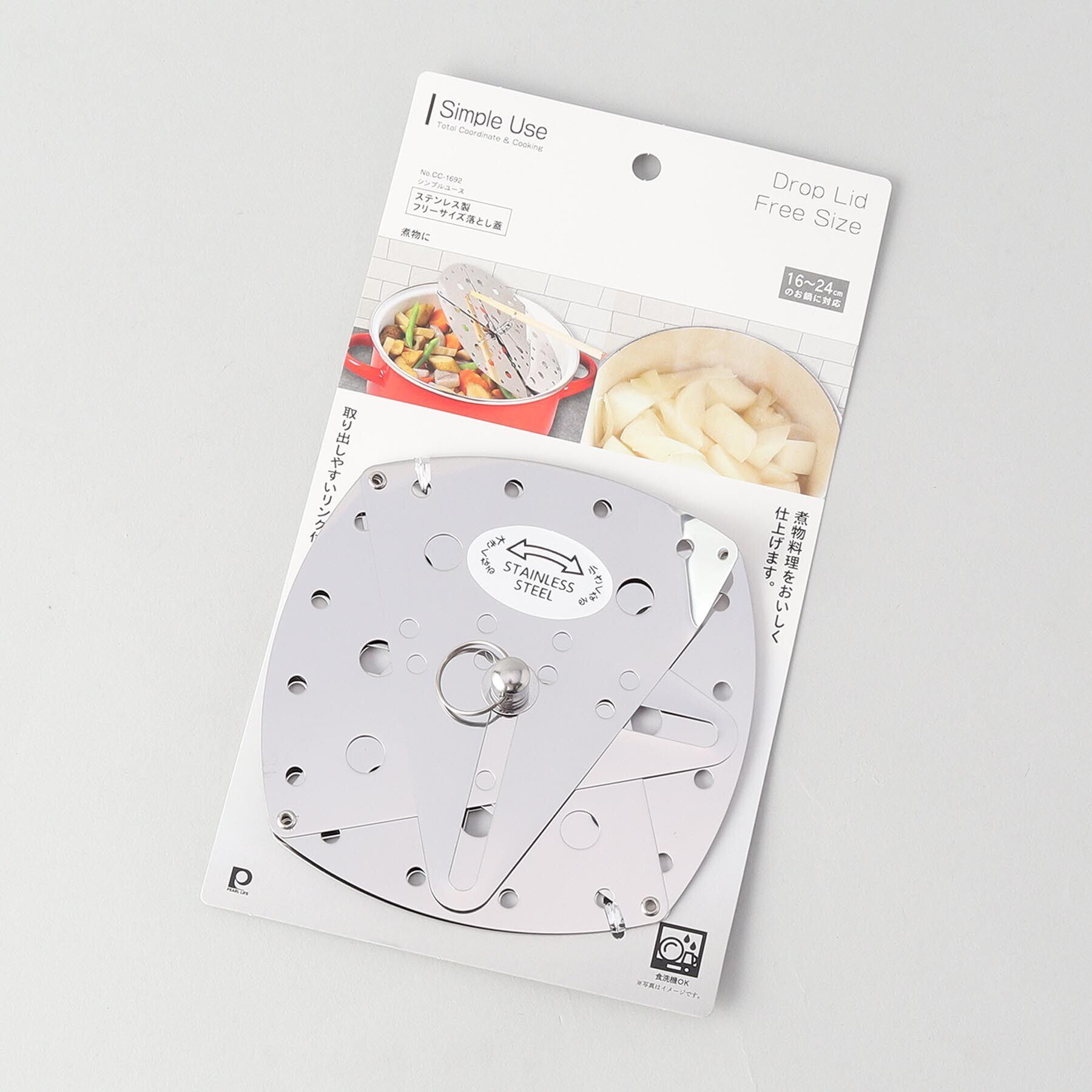 212 KITCHEN STORE「Simple Use ステンレス製フリーサイズ落とし蓋」|食器・キッチングッズ|