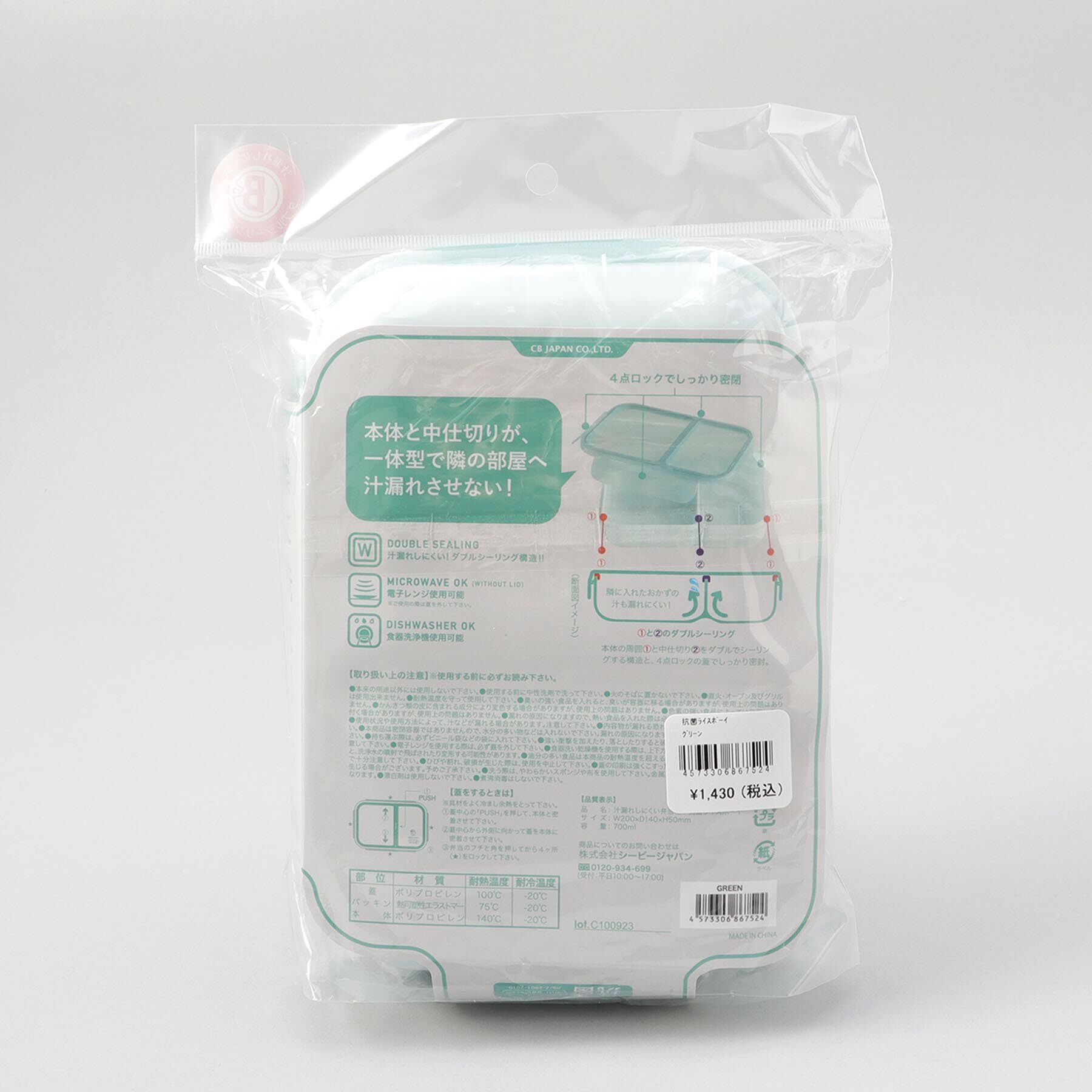 212 KITCHEN STORE「抗菌ライスボーイ GR」|食器・キッチングッズ|