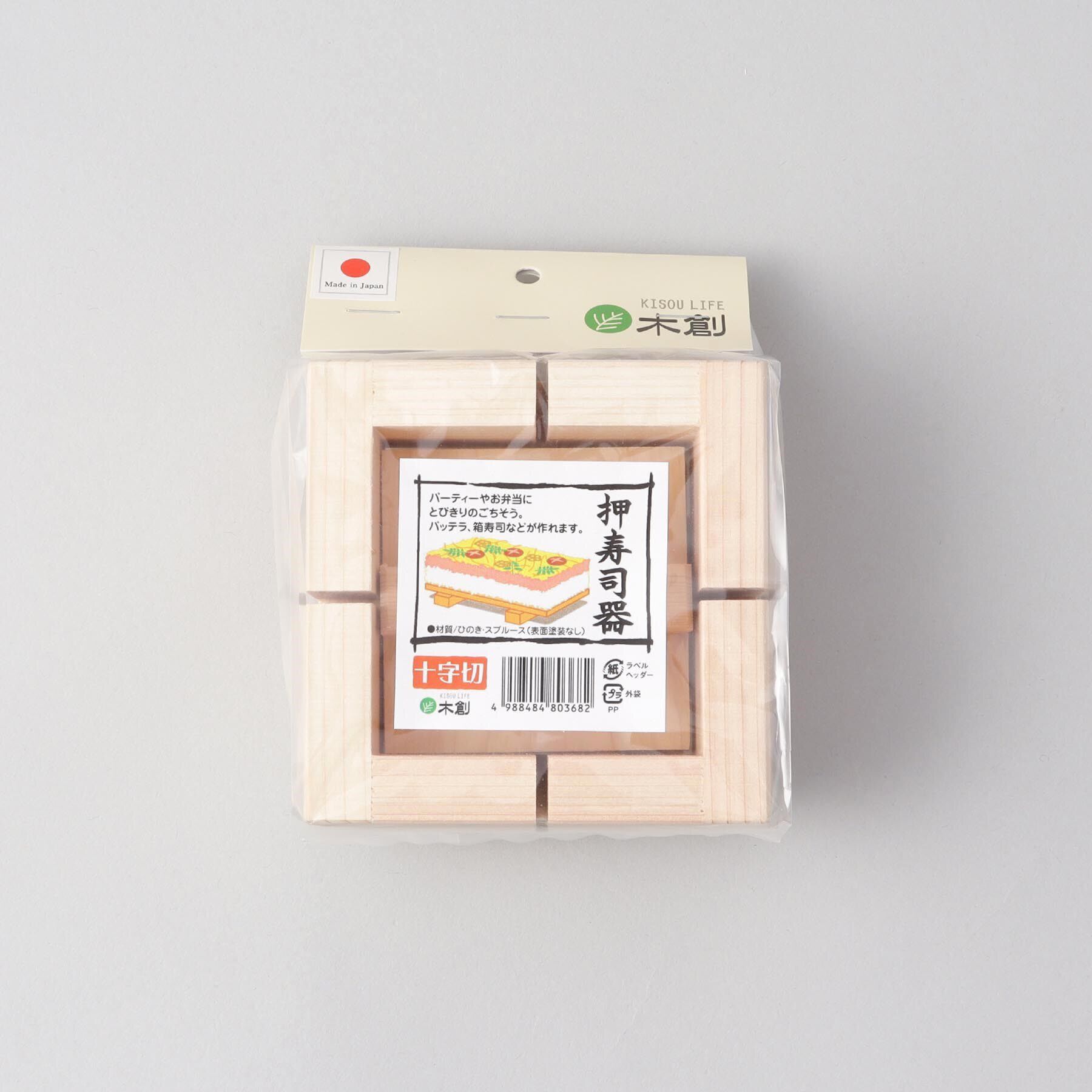 212 KITCHEN STORE「押寿司器十字切」|食器・キッチングッズ|
